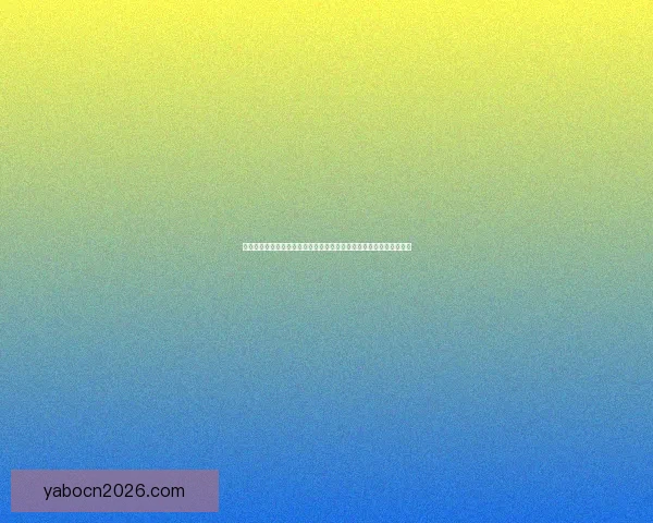 亚博体育入口最新官方平台指南全面解析注册登录与赛事体验提升技巧