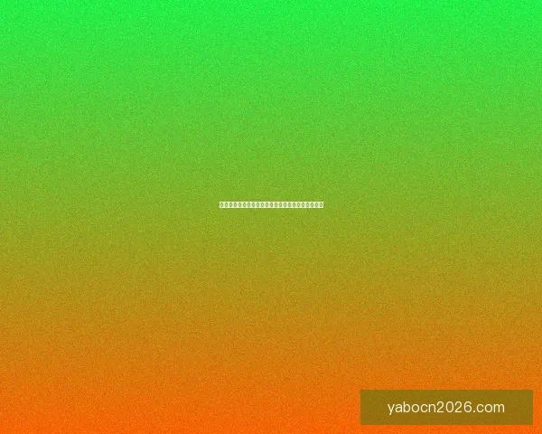 世界杯狂欢竞猜赢红包活动开启惊喜不断等你来挑战