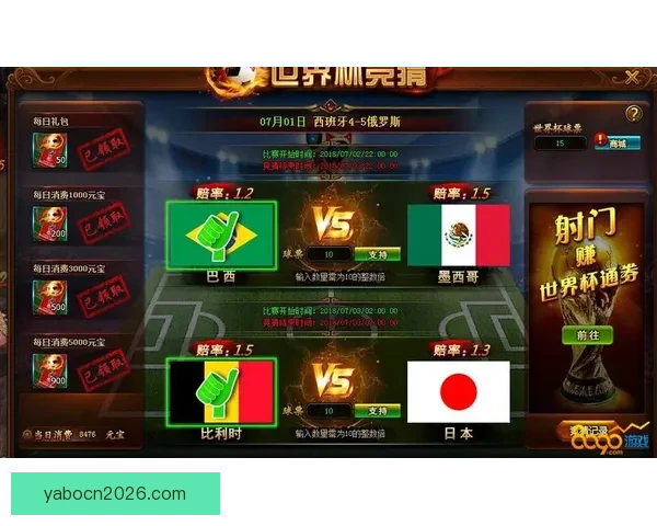 世界杯精彩赛事竞猜平台推荐助你轻松赢取丰厚奖励